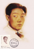 1985 CHINA J114 90 Anniv. Of Birth Of Xu Beihong LOCAL MC-B - Maximumkarten