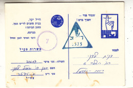 Israël - Carte Postale De 1973 - Entier Postal - Voir Cachets - - Cartas & Documentos