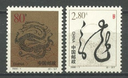CHINE 2000 N° 3768/3769 ** Neufs MNH Superbes C 15 € Année Lunaire Du Dragon Calligraphie Sur Lever De Soleil - Unused Stamps