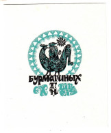 Ex Libris.80mmx100mm. - Ex-libris