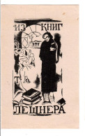 Ex Libris.80mmx125mm. - Ex-libris