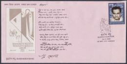 Inde India 2008 FDC Buddhadeva Bose, Poet, Novellist, Literature, Poetry, First Day Cover - Other & Unclassified