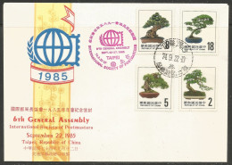 Lettre De 1985 ( Chine ) - Storia Postale