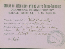 Guerre 14 Groupe De Volontaires Origine Juive Russo Roumaine Commission De Recrutement Paris Cachet Rare - Guerre De 1914-18