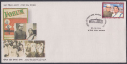 Inde India 2008 FDC Joachim And Violet Alva, Journalist, Parliamentarian, Indian Independence Leader, First Day Cover - Other & Unclassified