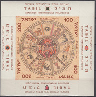 ISRAEL  Block 2, Postfrisch **, Blockausgabe: Internationale Briefmarkenausstellung TABIL, Tel Aviv, 1957 - Hojas Y Bloques