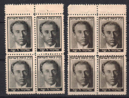 JUDAICA ISRAEL KKL JNF STAMPS 1943  E.JAFFE.  , MNH - Colecciones & Series