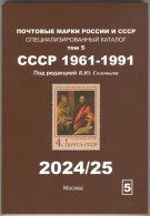 Russische Briefmarken-Katalog SOWJETUNION 1961-1991 (Solowjow) RUSSISCH 2024/25 - Autres & Non Classés