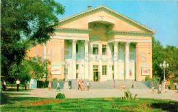 Feodosia - Cinema Theatre Crimea - Crimea - 1982 - Ukraine USSR - Unused - Ukraine