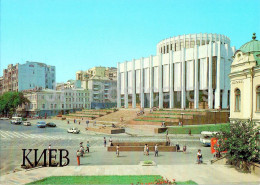 Kyiv - Branch Of Lenin Museum - 1983 - Ukraine USSR - Unused - Ukraine