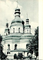 Holy Cross Church - Kyiv-Pechersk Reserve - 1964 - Ukraine USSR - Unused - Ukraine