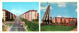 Cherepovets - Lenin Street - Monument To Soldiers Of The 286th Leningrad Division - 1977 - Russia USSR - Unused - Rusland