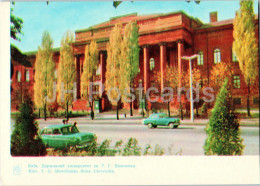 Kyiv - Shevchenko State University - Car - 1964 - Ukraine USSR - Unused - Ukraine