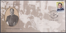 Inde India 2008 FDC A.T. Paneerselvam, Lawyer, Politician, First Day Cover - Sonstige & Ohne Zuordnung