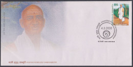Inde India 2008 FDC Maharshi Bulusu Sambamurthy, Lawyer, Politician, Freedom Fighter, First Day Cover - Autres & Non Classés