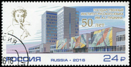 RUSSIA - 2016 -  STAMP CTO - State Institute Of Russian Language - Nuovi