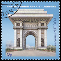 RUSSIA - 2015 -  STAMP CTO - 70th Anniversary Of The Liberation Of Korea - Ungebraucht