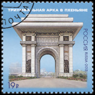 RUSSIA - 2015 -  STAMP CTO - 70th Anniversary Of The Liberation Of Korea - Nuevos