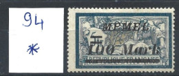 MEMEL YT N° 94 * 100 Mark Avec Charnière - Neufs