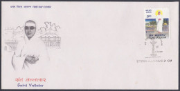 Inde India 2007 FDC Saint Vallalar, Tamil Poet, Poem, Literature, First Day Cover - Otros & Sin Clasificación