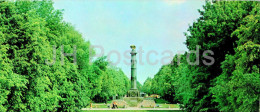 Poltava - Monument Of Glory - 1981 - Ukraine USSR - Unused - Ukraine