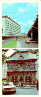 Lviv - Hotel Lviv - Boim Chapel - Car Zhiguli - 1984 - Ukraine USSR - Unused - Ukraine