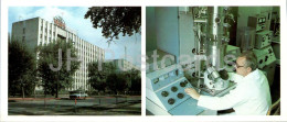 Tyumen - Production Geological Department Glavtyumengeologia - 1986 - Russia USSR - Unused - Russland