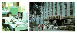 Tyumen - State University - Computer - 1986 - Russia USSR - Unused - Rusland