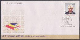 Inde India 2007 FDC V.G. Suryanarayana Sastriar, Tamil Scholar, Writer, Literature, First Day Cover - Other & Unclassified