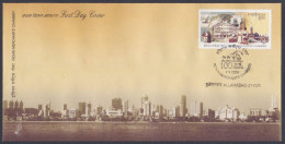 Inde India 2006 FDC Indian Merchants' Chamber, Trade, Business, Boat, First Day Cover - Sonstige & Ohne Zuordnung