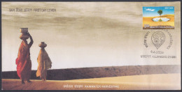 Inde India 2006 FDC Rainwater Harvesting, Desert, Oasis, Tree, Trees, Cloud, First Day Cover - Sonstige & Ohne Zuordnung