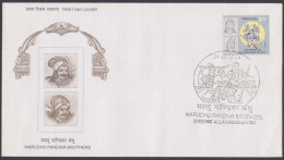 Inde India 2004 FDC Murudhu Pandiar Brothers, Freedom Fighters, Horse, Horses, Sword, First Day Cover - Otros & Sin Clasificación