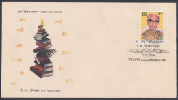 Inde India 2004 FDC P.N. Panicker, Librarian, Library Movement, Educationist, Kerala, First Day Cover - Other & Unclassified