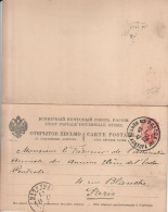 RUSSIE - Entiers Postaux - Odessa Le 13/09/1903 Pour Paris (avec Réponse Payée) - Enteros Postales