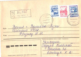 Ukraine:Ukraina:Registered Letter From Obuhov 1 With Overprinted Stamp, 1984!!!, 1994 - Ukraine