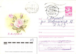 Ukraine:Ukraina:Letter From Harkov With 100K Cancellation, 1994 - Ukraine