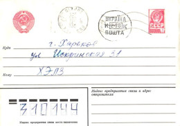 Ukraine:Ukraina:Letter From Harkov With 2,96K Cancellation, 1995 - Ukraine