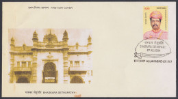 Inde India 2004 FDC Bhaskara Sethupathy, Ruler Of Ramnad, First Day Cover - Other & Unclassified