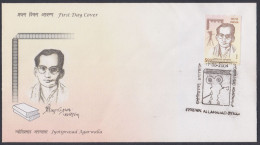 Inde India 2004 FDC Jyotiprasad Agarwalla, Poet, Playwright, Writer, Film Maker, Cinema, Theatre, Films, First Day Cover - Altri & Non Classificati