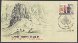 Inde India 2005 FDC 15 Punjab, Patiala, Army, Military, Armed Forces, Mountain, Uniform, First Day Cover - Otros & Sin Clasificación