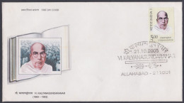 Inde India 2005 FDC Vi. Kalyanasundaranar, Essayist, Scholar, Activist, Tamil, First Day Cover - Sonstige & Ohne Zuordnung