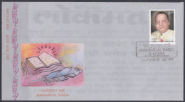 Inde India 2005 FDC Jawaharlal Darda, Freedom Fighter, Politician, First Day Cover - Sonstige & Ohne Zuordnung