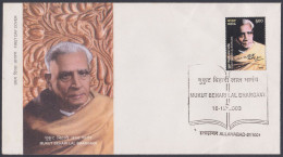 Inde India 2003 FDC Mukut Behari Lal Bhargava, Freedom Fighter, Politician, First Day Cover - Otros & Sin Clasificación