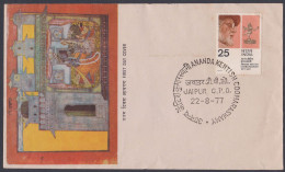 Inde India 1977 FDC Ananda Kentish, Art Historian, Arts, Sculpture, Painting, Culture, Indian, First Day Cover - Andere & Zonder Classificatie