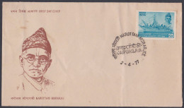 Inde India 1977 FDC Narottam Morarjee, Ship Builder, Ships, First Day Cover - Andere & Zonder Classificatie