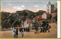 Ae9726 -  MONTENEGRO - VINTAGE POSTCARD - Cetinje Цетинье - Montenegro