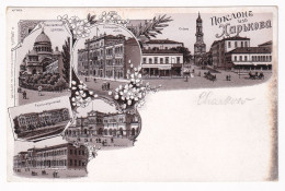 Kharkov Charkow Multiview Litho - Ucrania