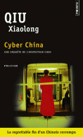 Cyber China (2013) De Xiaolong Qiu - Other & Unclassified