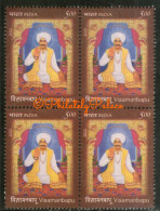 India 2022 Shri Visamanbapu ,Gujarat Brahmin,Devotee Of Rama,God,Hinduism, Hindu, Block 4v, MNH (**) Inde Indien - Nuevos