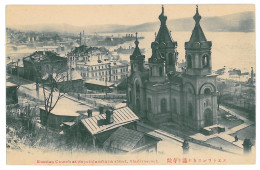 RUS 95 - 15216 VLADIVOSTOK, Russia - Old Postcard - Unused - Russie